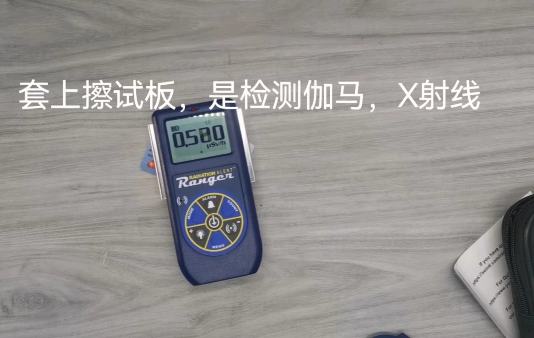 美国Ranger辐射检测仪